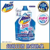 屈臣氏Watsons 一匙靈抗菌EX 3倍濃縮科技潔淨洗衣精補充包 500g