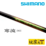 ｜玩家釣具｜SHIMANO 寒流 NI 溪流竿 八工竿