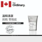 現貨 The Ordinary Azelaic Acid 10% 杜鵑花酸懸浮液 溫和均淨膚色護膚