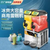 （可開發票）廣紳電器雪融機商用小型制冷雪絨機冰沙機商用飲料機大型雪泥機（宥新）