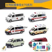 「汽車模型」✨Tiny微影1/64 台灣救護福士T6紅綠靜態門可開微縮合金汽車模型-低價甩賣