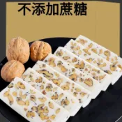 【新品推薦】芝麻核桃糕 雲片糕 芝麻糕片 雲片桂花糕 粗糧零食糕點