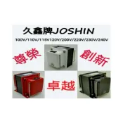 (店+)附發票~JOSHIN專利變壓器110V⇄230V 雙向升壓、降壓攜帶式變壓器 800W(附電源線+過載保護器)