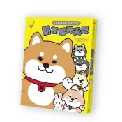 SHIBAINC柴犬工房—朋友要天天見  新書及2021月曆套裝 (現貨)