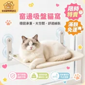 【全品】吸盤貓吊床 玻璃窗邊貓窩 可折疊免打孔 肥貓專用曬太陽貓掛床 貓咪窗台休息吊窩 陽台貓床 吸盤貓窩 貓咪休息窩