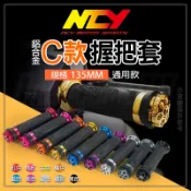 【免運 提升手感】NCY 握把套 135MM C款 平衡端子 握把 手把套 適用 檔車 G6 KTR 酷龍 戰將 雲豹