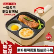 全球選品1館 生活百貨 德國插電煎蛋三合一多功能早餐機家用雞蛋餅漢堡鍋牛排不粘鍋