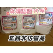 森媽去垢粉 檸檬酸 蘇打粉 去黃垢 去發霉 去油垢 菜瓜布 推車發黃衣服發霉衣服發黃過年打掃清潔