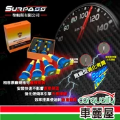 【車麗屋汽車百貨】【聖帕斯】強化考耳 聖帕斯FORD/VOLVO AG9G-12A366-BB 四缸