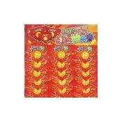 (店+)紅包抽抽樂 超值玩具 91-174G /一盒入 懷舊童玩 古早味 抽當 抽紅包 綜合玩具 YF133909