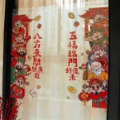 【臺灣出貨】2027新年福字靜電貼馬年財神窗貼春節過年裝飾玻璃窗花剪紙對聯