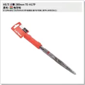 翔發工具 HILTI TE-H17P 喜利得 楊桃型 喜得釘 電動尖鑿 水泥鑿子 適用一般破碎機 尖鑿 鑿尾 斬尾