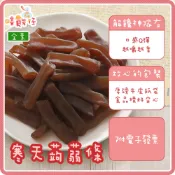 【低卡耐嚼首選】寒天蒟蒻條(五香/麻辣口味) 高纖零食 素食蒟蒻干 低熱量無負擔 零食【嘻饈仔現貨】