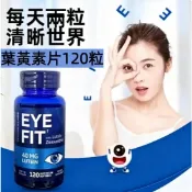 【台灣出貨】 【美國進口原料】EYE FIT 葉黃素咀嚼片 40mg + 玉米黃素 3C族群必備 -寶島康源