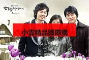 DVD 賣場 高清韓劇【天可憐見老天爺啊！給我愛】2005年
