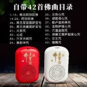 老實念佛小型大悲咒念佛機掛件式播經機新款結緣法會充電式唱佛機
