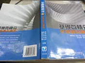 2212桑園《 基礎微積分：在商學的應用 3e》2017 楊恭漢 張三奇 滄海 9789865647858
