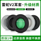 不二屋 適用于 雷蛇 北海巨妖 razer kraken V2 7.1 PRO 耳罩 耳機套 海綿套 頭戴式耳機保護套