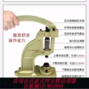 365購物街 壓扣機 華聯93/98手動打扣機雞眼扣手壓機四合扣柳釘手壓機紐扣安裝工具