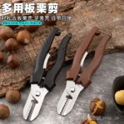 🎇可開發票✨剝闆慄新款糖炒慄子開闆慄口神器多功能蓮子剪子新鮮剝菱角神器#免運