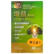 XINGYI 增憶記錠 30錠入【德芳保健藥妝】管花肉蓯蓉萃取物/銀杏果/綠蜂膠