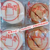 一包五入銅錢餅/正統台南名產/台南伴手禮/白糖原味/黑糖/兩種口味