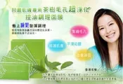 【停產勿下標】Simply控油調理‧鎮靜舒緩茶樹面膜~冰鎮毛孔~蘆薈 綠茶 薰衣草 小黃瓜 活性蛋白質酵素