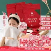 (店+)台灣現貨 ️升級加厚 1包20顆 壓縮毛巾 洗臉巾 一次性洗臉巾 一次性毛巾 擦臉巾 拋棄式毛巾 壓縮洗臉巾 擦臉巾