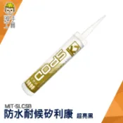 耐候中性黑色矽利康 磁磚填縫劑 防水填縫劑 速力康 MIT-SLCSB 耐候型矽利康 密封膠 黑色矽利康 防霉矽利康