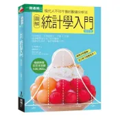 全新 / 圖解統計學入門修訂版 / 作者：小島寬之 / 易博士 / 定價:350