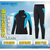🚀台中現貨 1.5MM專業潛水服 女潛水服 防寒衣 潛水衣女 連身衣 潛水褲 防曬 水母衣 衝浪衣 兩件式泳衣
