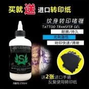 大瓶240毫陞紋身轉印啫哩轉印油轉印膏用於熱轉印紙轉印清晰耐擦紋身器材