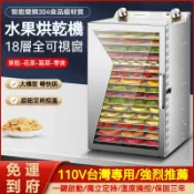 小胖達生活百貨 可貨到付款【破損包賠】水果乾果機 水果烘乾機 食物乾燥機 零食水果烘乾 智慧多功能烘乾機 果乾機