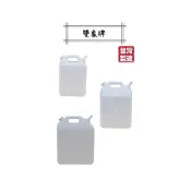 (店+)[雙象牌］油桶 10L/16L/20L儲水桶 汽油桶 泉水桶