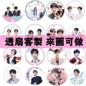 客製化透扇 客製化小扇子 來圖訂製 明星周邊mini透明小扇子 迷你透扇 應援扇子 娃用 應援扇子 應援物 明星周邊