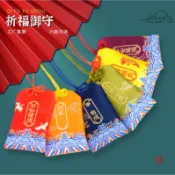 【全場客製化】 御守客製香包小香囊空袋子刺繡金榜題名平安隨身艾草錦囊香袋掛件