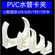大王衛浴 PVC管卡夾 水管夾 管夾 管卡 U型夾 塑膠水管管夾 固定PVC塑膠管夾 低腳平底管卡 管托  管隔水管用