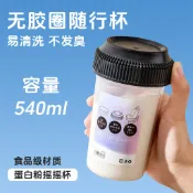 搖搖杯 健身杯 蛋白質粉搖搖杯水杯運動沖泡耐高溫食品級杯子奶昔杯