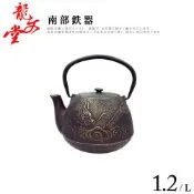 龍文堂南部鐵器 雲龍鐵瓶1.2L(RH-1.2L)