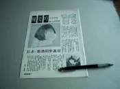 陳亮吟@雜誌內頁1張1頁報導照片@群星書坊OM13