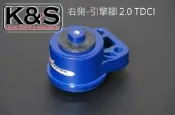 ●凱興國際●HARDRACE-FORD-福特 MONDEO MK4 右側-引擎腳 2.0 TDCI #8745