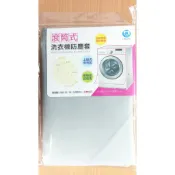 PK311 滾筒式洗衣機防塵套【139百貨】