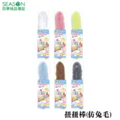 四季紙品禮品 扭扭棒(仿兔毛) 手作 DIY235-01~06