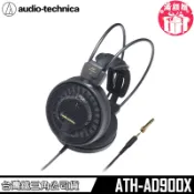 【audio-technica 鐵三角】ATH-AD900X Air Dynamic 開放式動圈型耳機【台灣公司貨】
