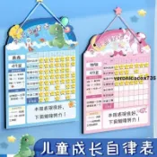 暑假計劃打卡本🎏 掛式兒童成長自律表磁性家庭墻貼計劃表獎勵孩子每日學習好習慣貼