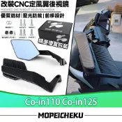 【8H出貨】適用於宏佳騰 Co-in110 Co-in125 改裝CNC定風翼後視鏡 刀鋒後照鏡 造型後視鏡