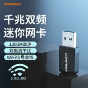 源一商社 線網卡臺式機電腦WIFI接收器筆記本網絡