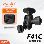 01~07年9代ALTIS後視鏡支撐架 MiVue C590 C595WD N724 751 台南現貨 F41C 破盤王