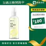 綠綠好日 廚房油污清潔劑100ml 體驗小瓶裝 台灣製造 除油污頑垢鏽斑 適用IH爐 瓦斯爐 電磁爐 抽油煙機 廚房清潔