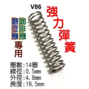 小幫手》強力彈簧-磨豆機kalita專用強力彈簧全不鏽鋼 咖啡磨豆機kalita/nice cut G/next